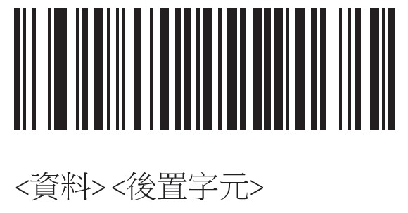 摩托羅拉DS4208二維碼掃描槍設(shè)置自動換行