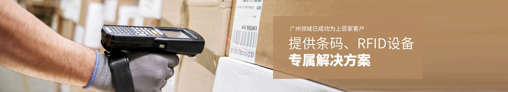 用友U8條碼集成