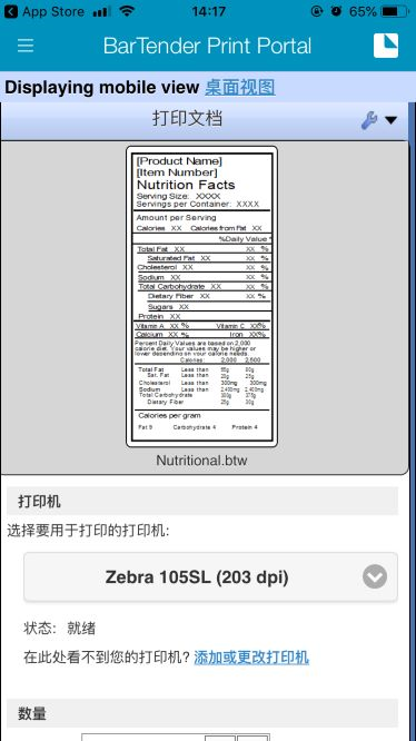 如何操作Bartender手機版